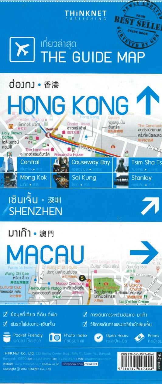 Hong Kong, Macau, Shenzhen Multilingual Map