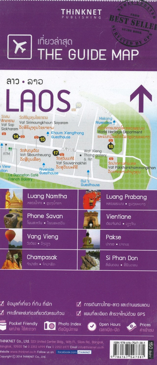 Laos, Multilingual Guide Map