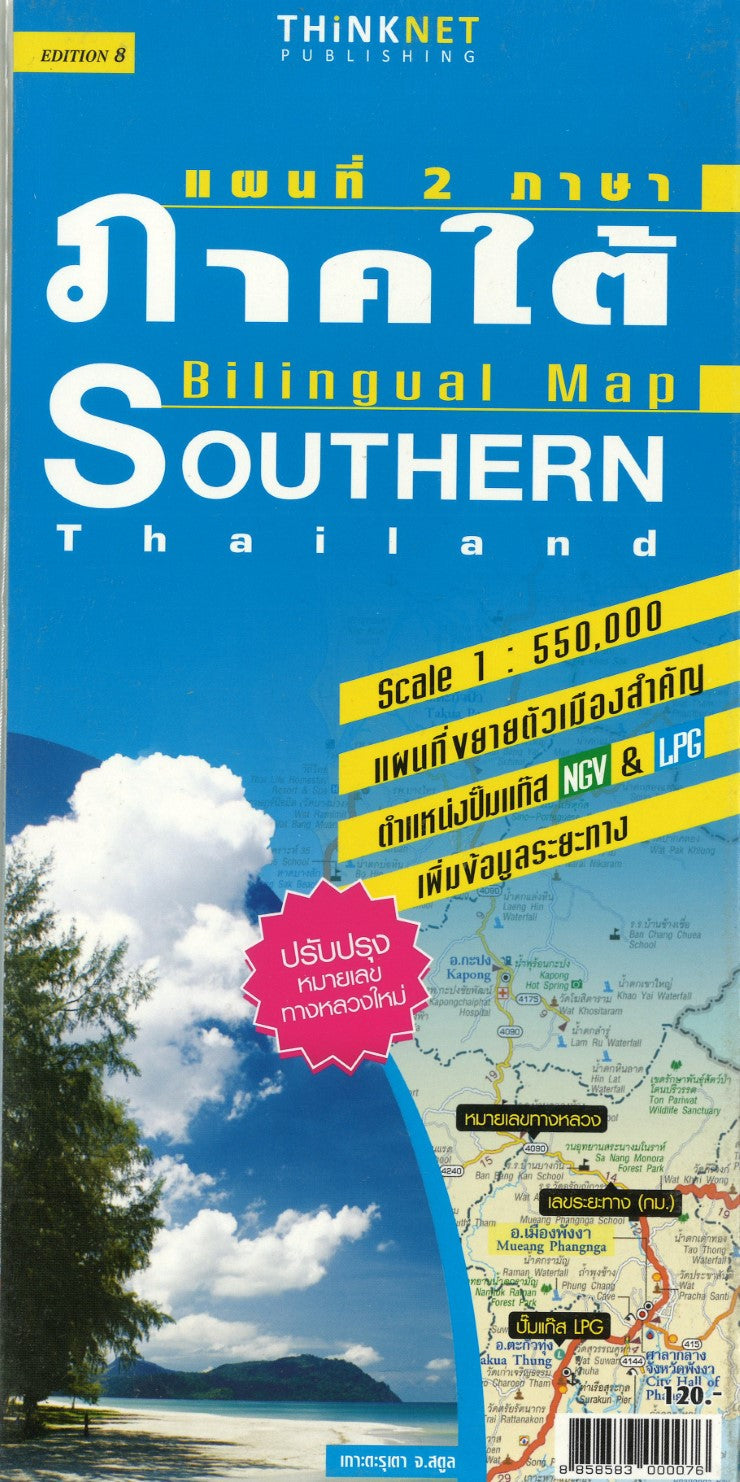 Southern Thailand, Bilingual Map