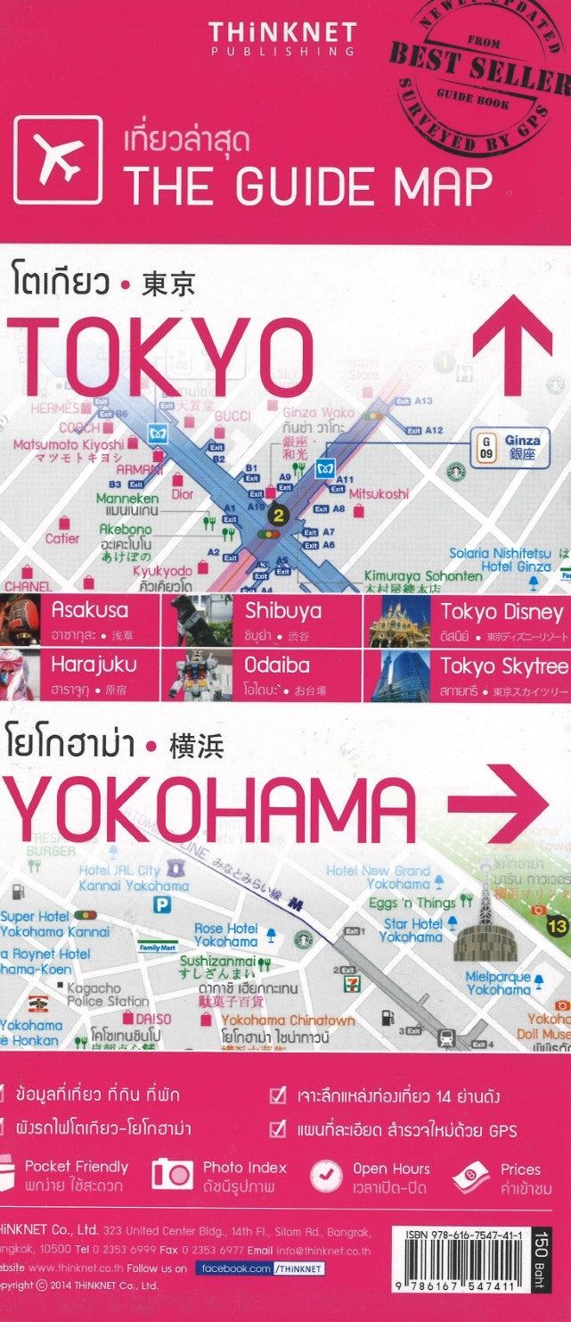 Tokyo Yokohama Guide Map
