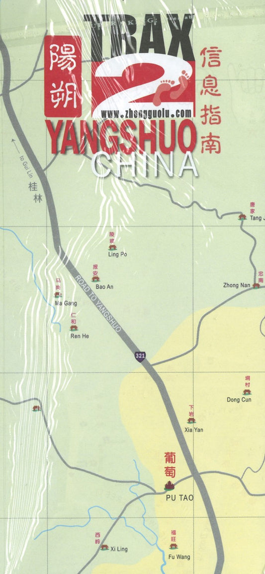 China's Pizza Trail (pack of 4 maps)