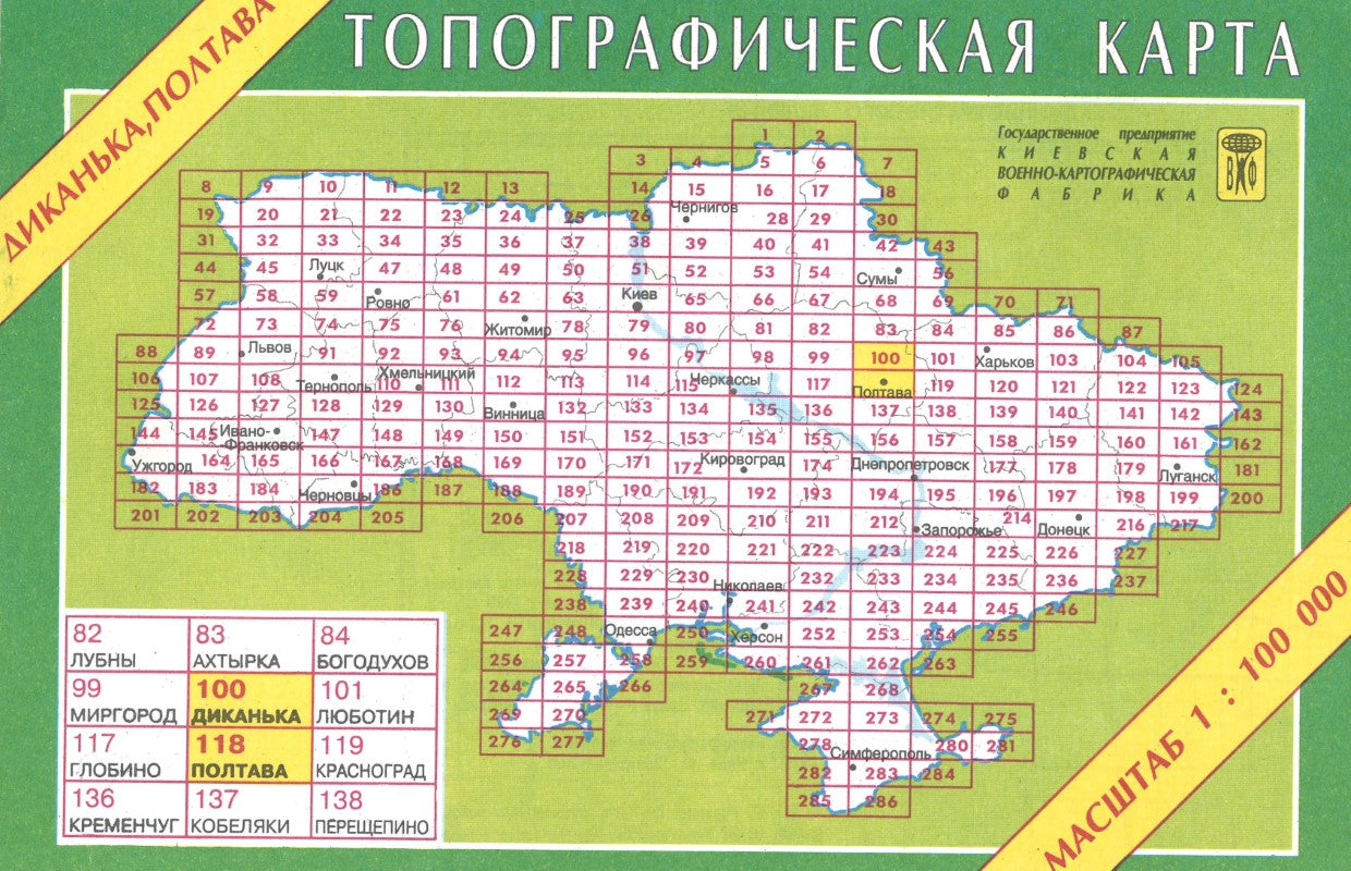 Danka and Poltava 1:100,000 Topographic Map