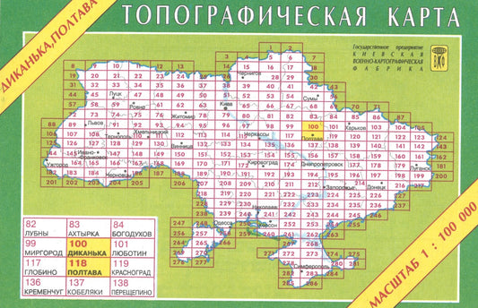 Danka and Poltava 1:100,000 Topographic Map