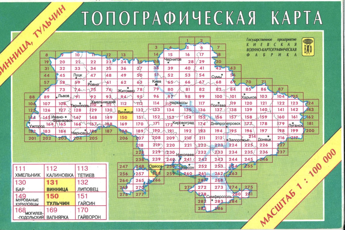 Vinnitsa and Tulchin 1:100,000 Topographic Map