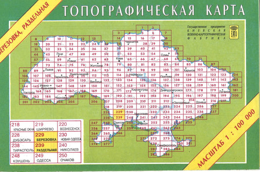 Berezivka and Rozdilna 1:100,000 Topographic Map