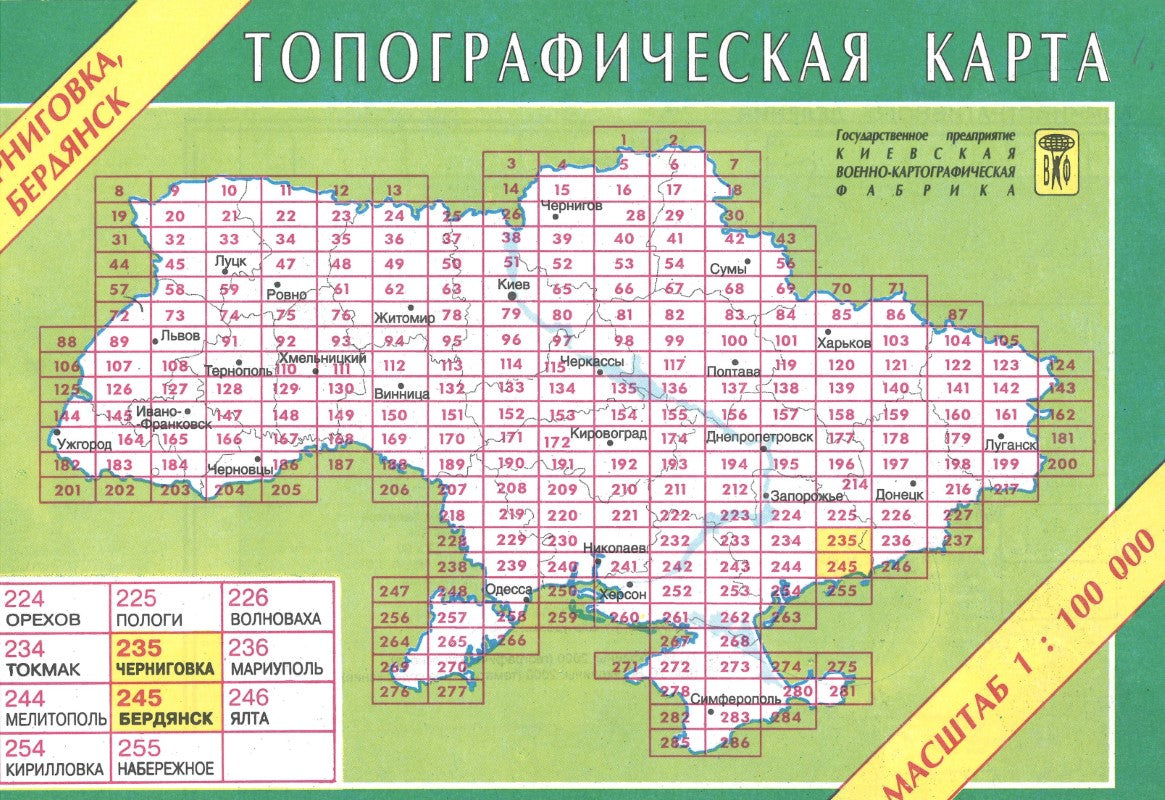 Cherihivka and Berdyansk 1:100,000 Topographic Map