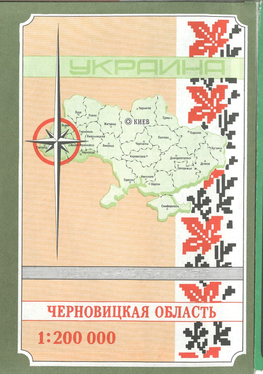 Chernivtsi Oblast 1:100,000 Topographic Map