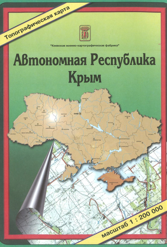 Oblast Map - Respivlika Krimea