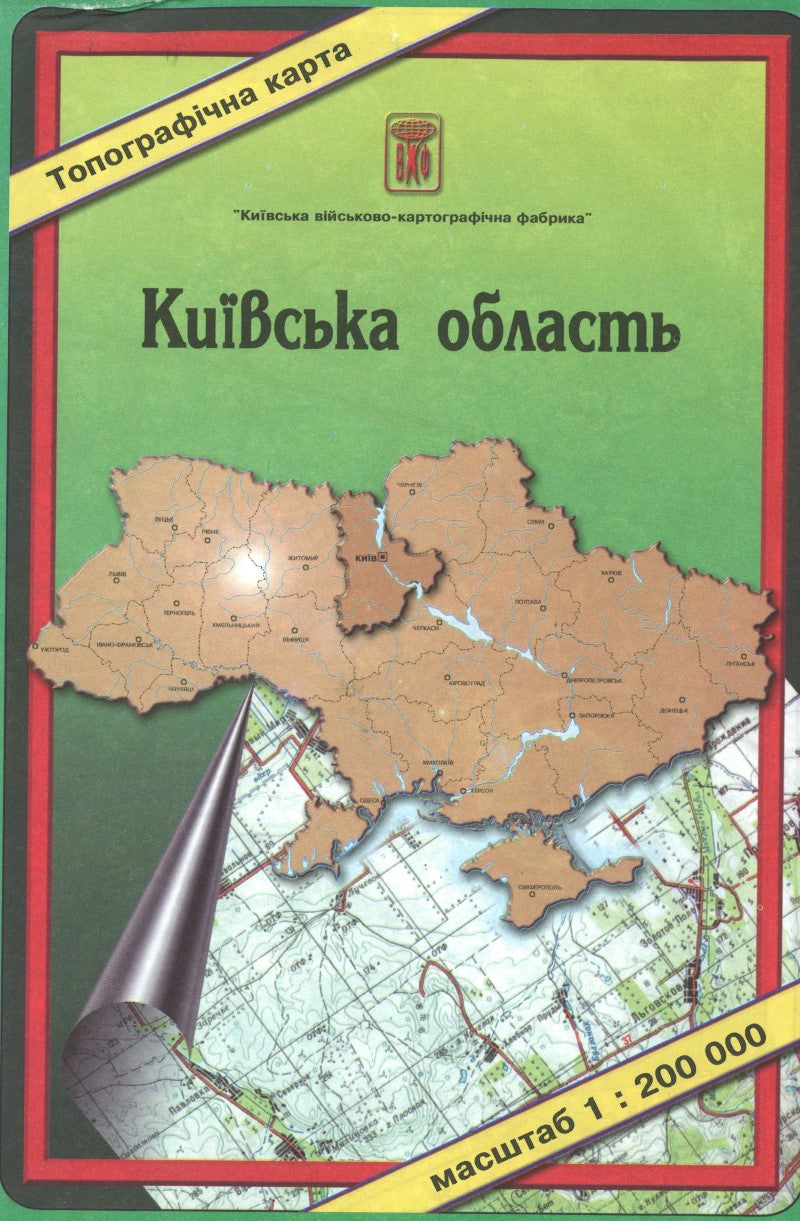 Kiev Oblast 1:100,000 Topographic Map