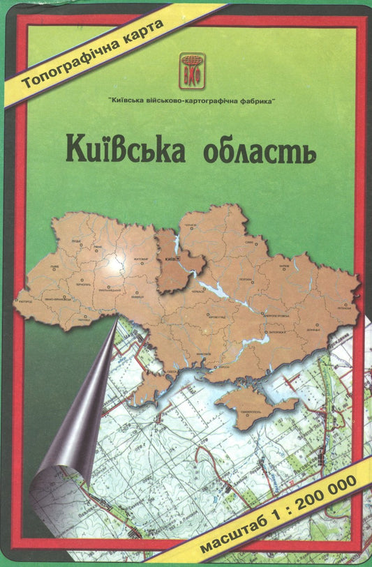 Kiev Oblast 1:100,000 Topographic Map