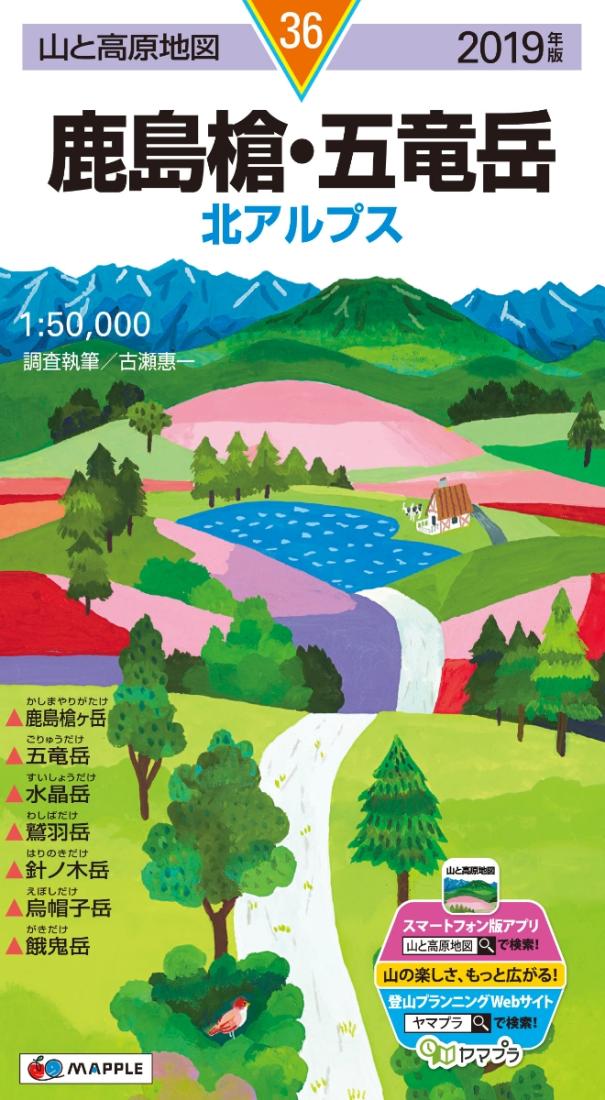 Mt. Kashimayari Hiking Map (#36)