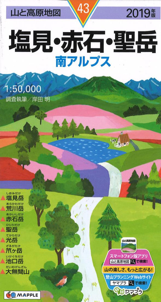 Mt. Shiomi & Mt. Akaishi Hiking Map