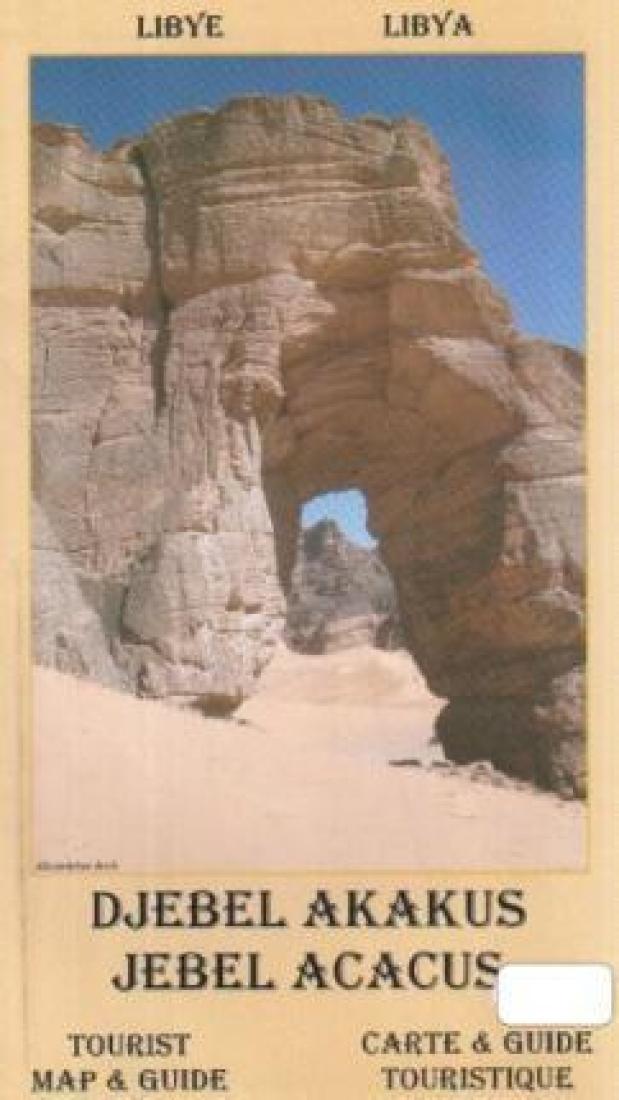 Djebel Akakus