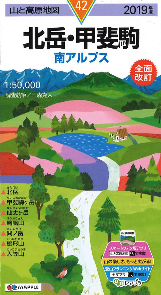 Mt. Kita-dake Hiking Map