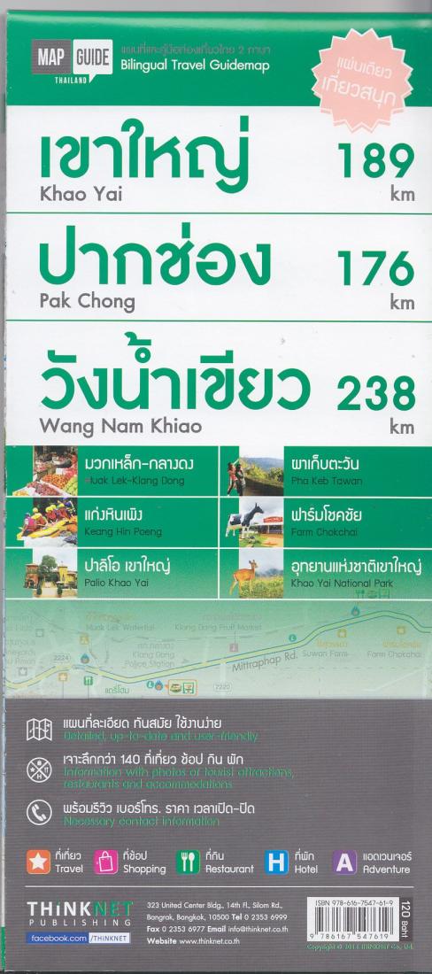 Khao Yai, Pak Chong, Wang Nam Khiao Guide Map