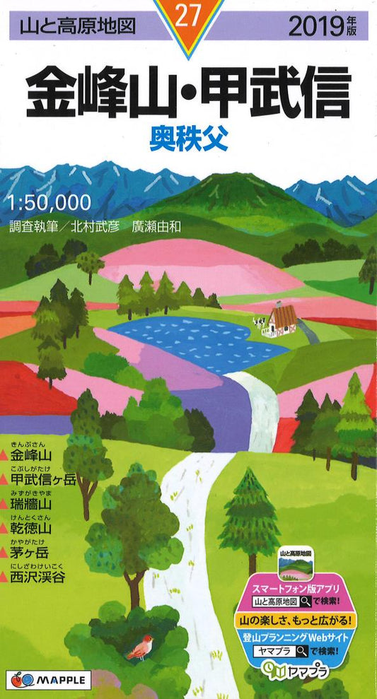 Mt. Kinpozan area Hiking Map