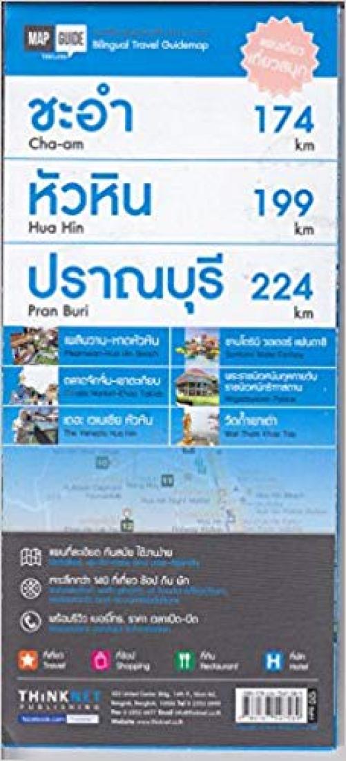 Hua Hin, Cha-Am, Pranburi Bilingual Map