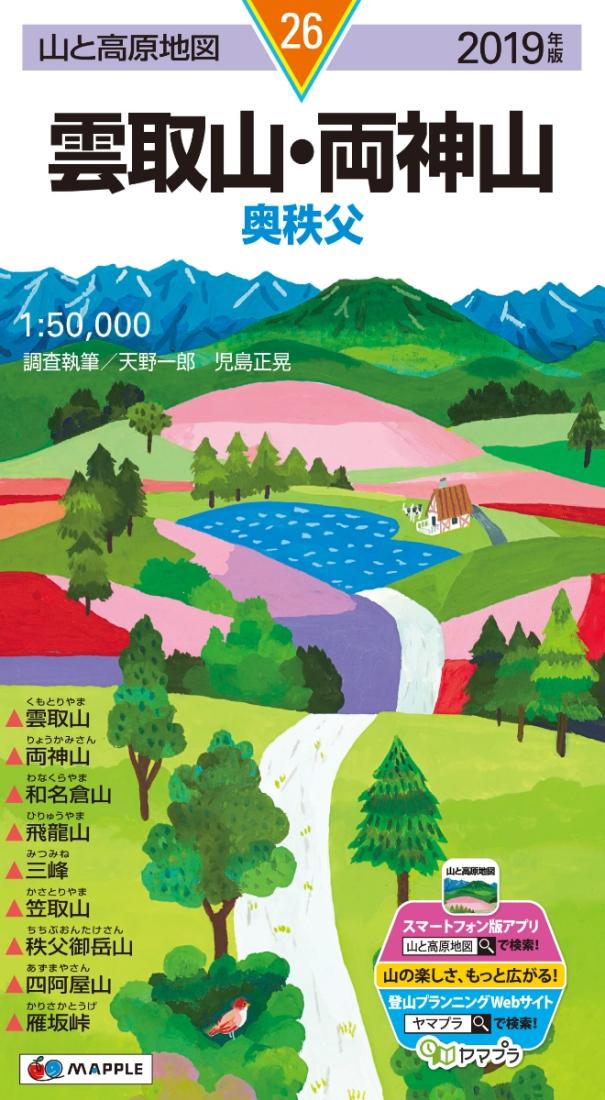 Mt. Kumotoriyama area Hiking Map