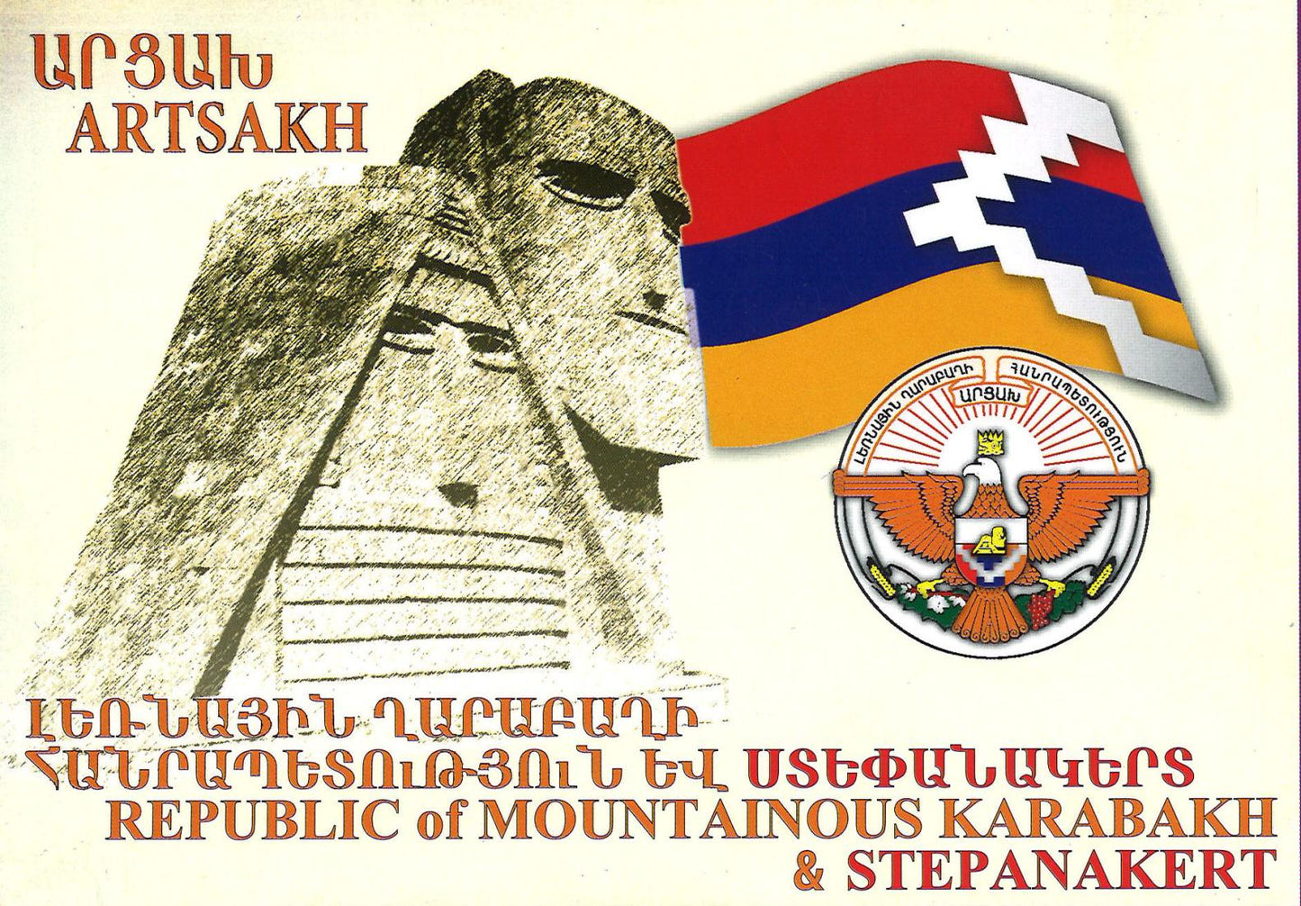 Artsakh Republic and Stepanakert City Map