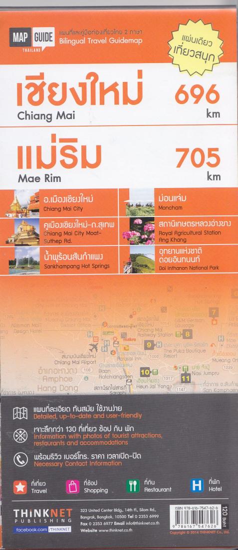 Mae Rim and Chiang Mai Travel Guidemap