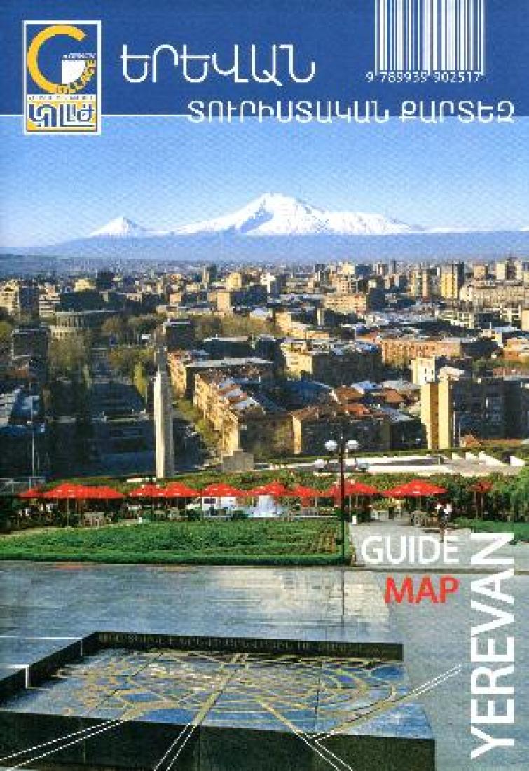 Yerevan, Armenia : Guide Map