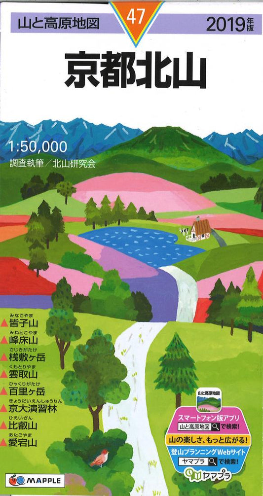Kitayama Mountains Hiking Map