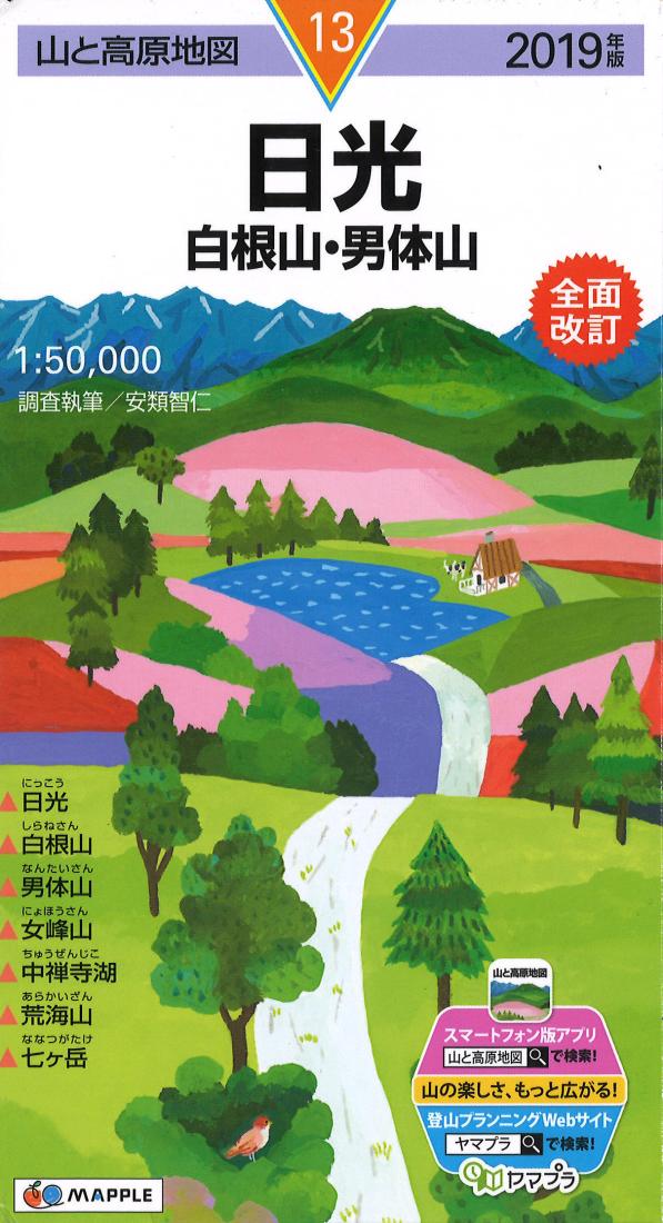 Mt. Shirane Hiking Map