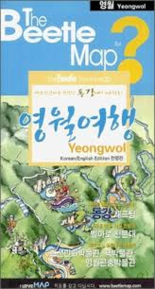 Yeongwol Korean/English Edition