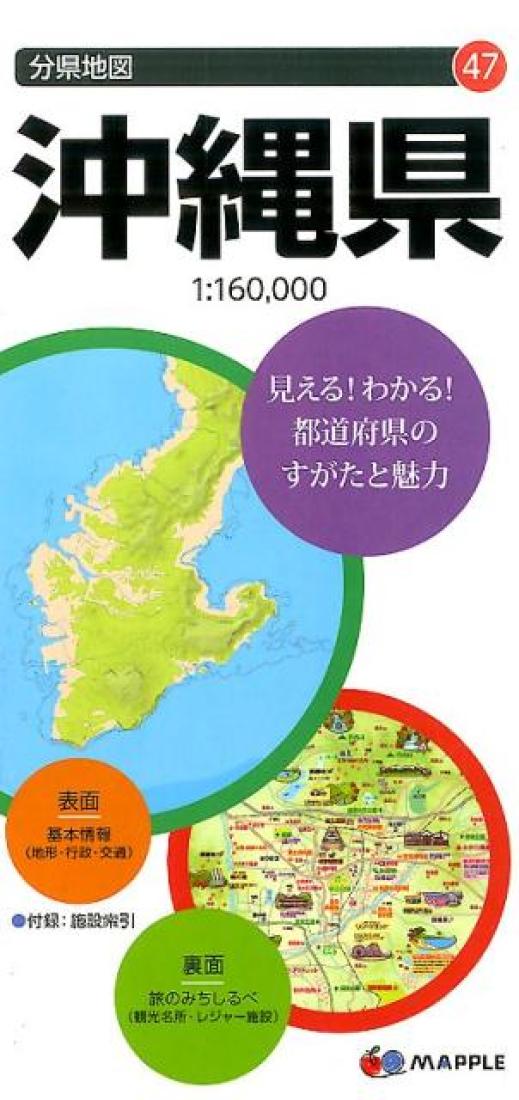 Okinawa Prefecture Map