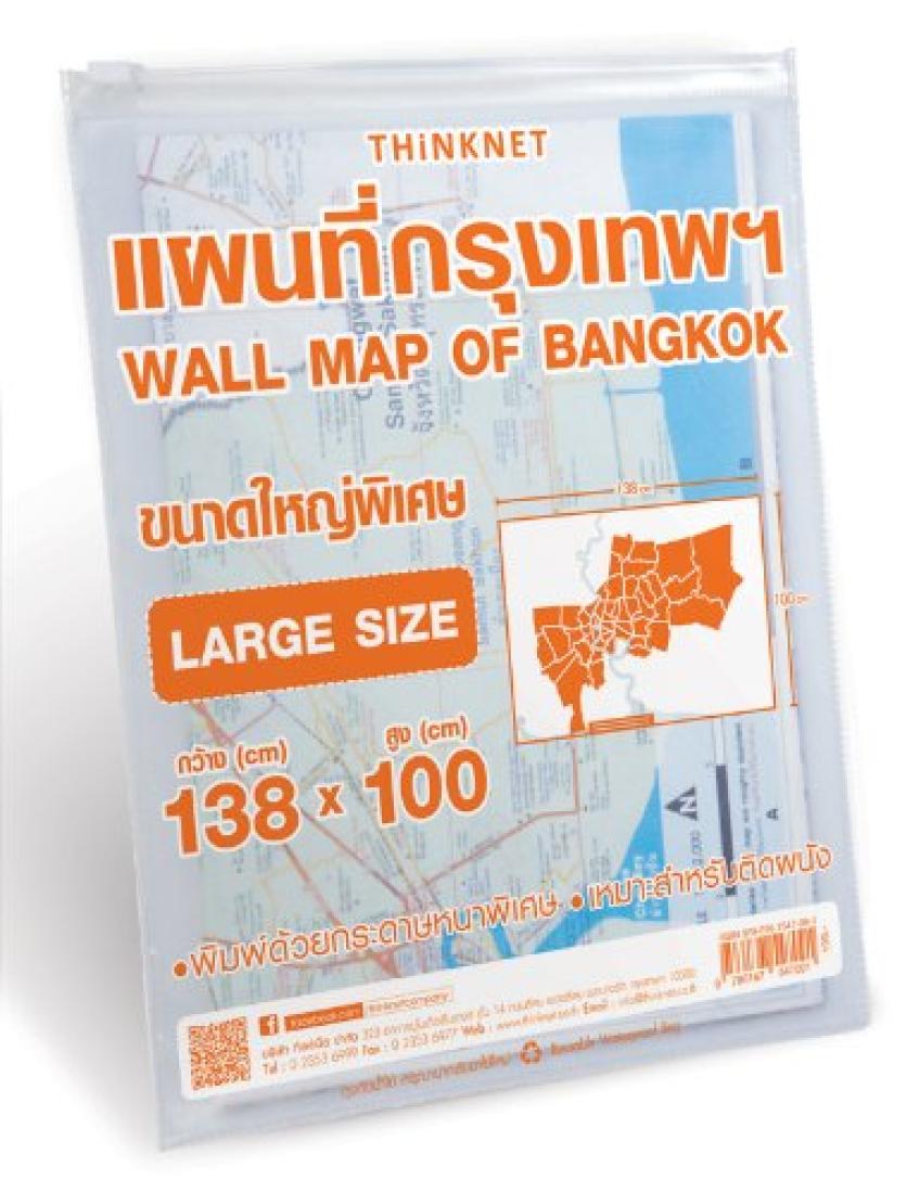 Bangkok Wall Map