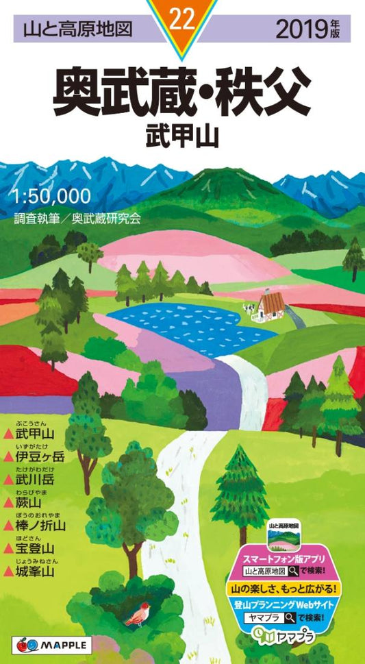 Musashi Chichibu Hiking Map