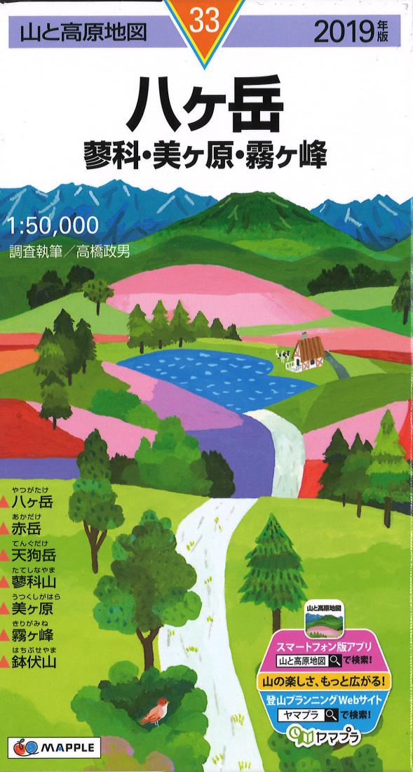 Mt. Tateshina, Yatsugatake National Park Hiking Map