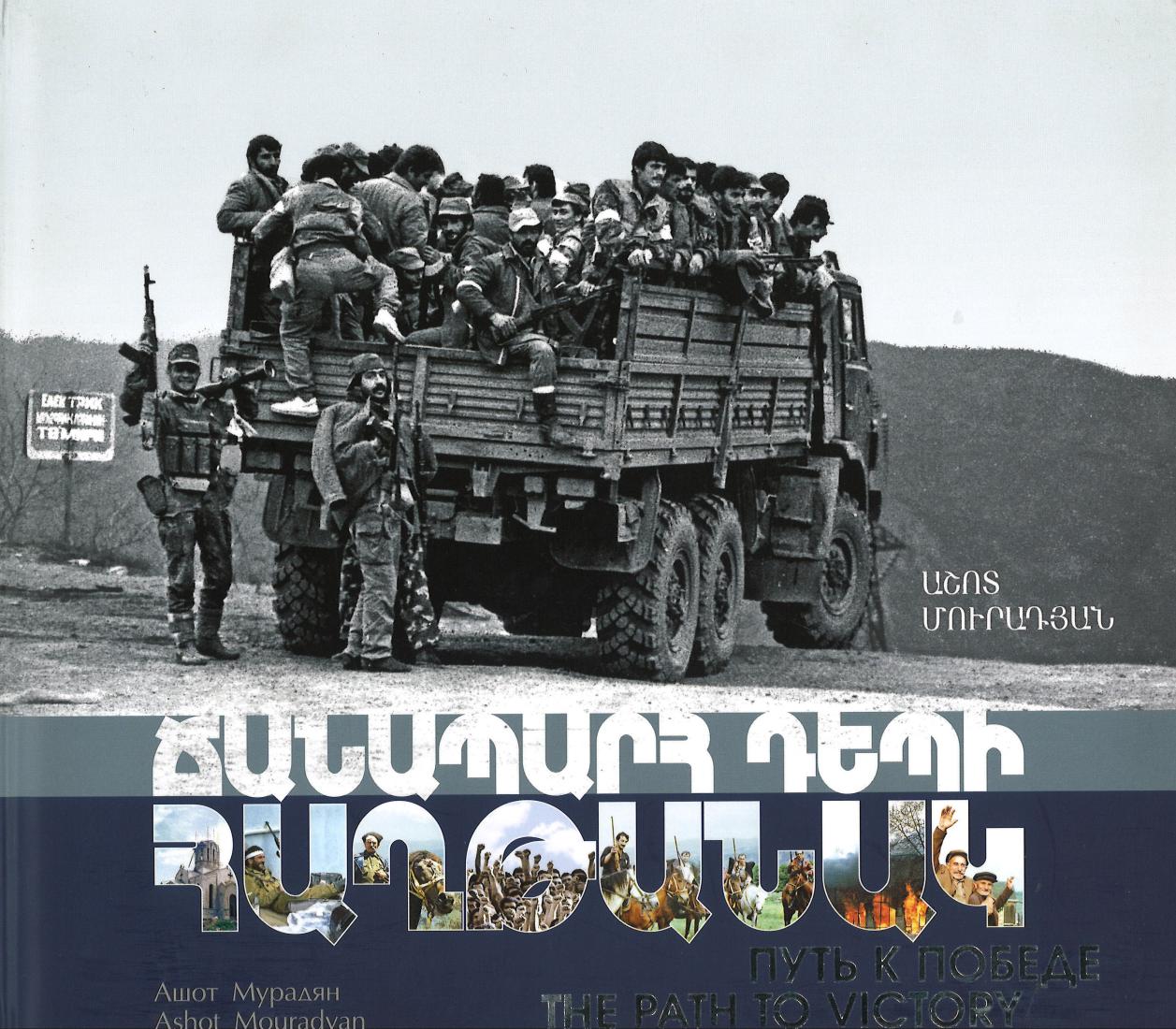 The Path to Victory : A Photobook Dedicated to the Karabakh Movement and Armenia's Independence