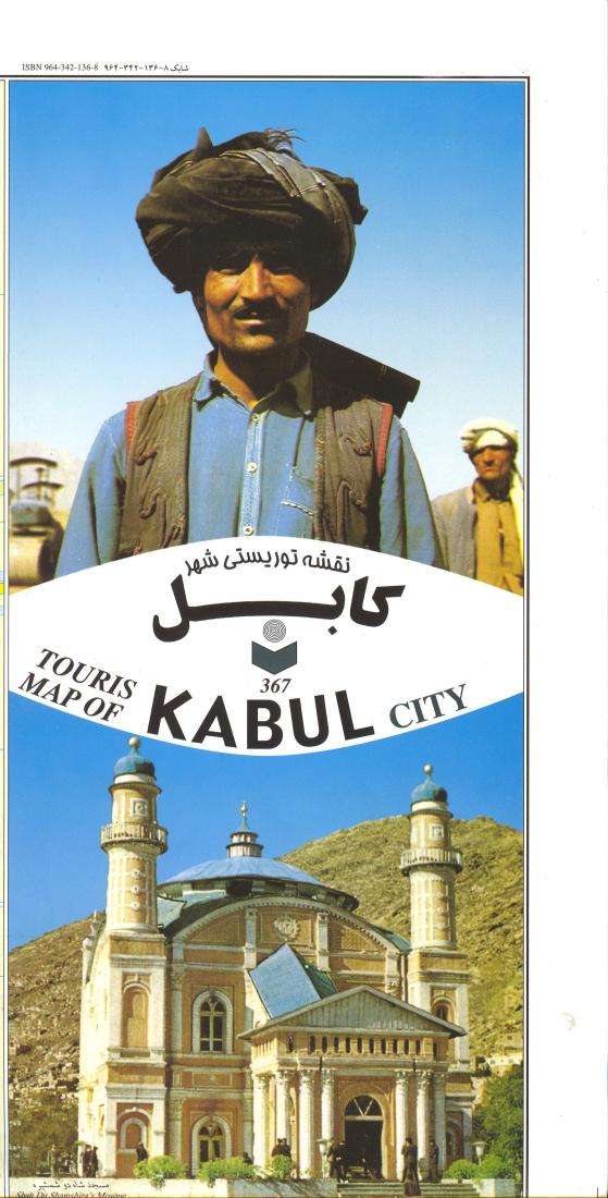 Tourist maps of Kabul city