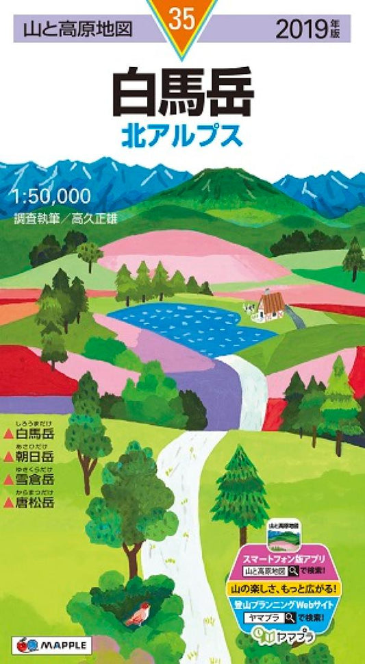 Mt. Shirouma-dake Hiking Map