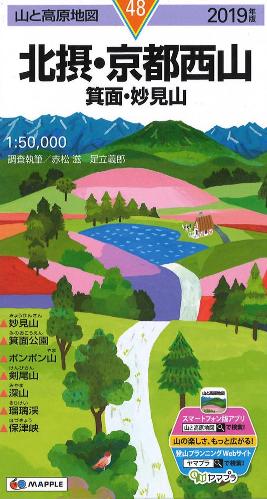 Hokusetsu area Hiking Map