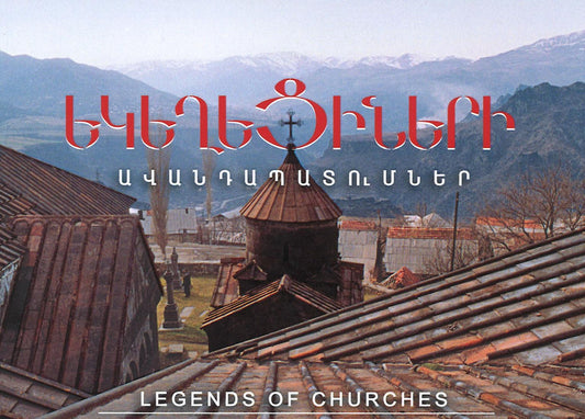Legends of Churches - Armenia