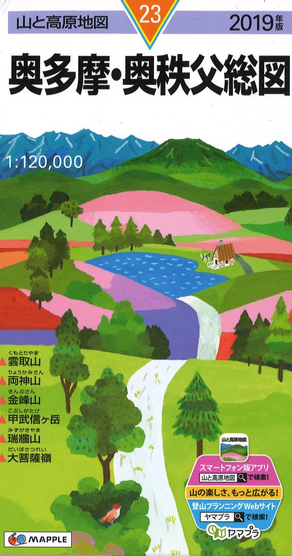 Okutama Okuchichibu Hiking Map