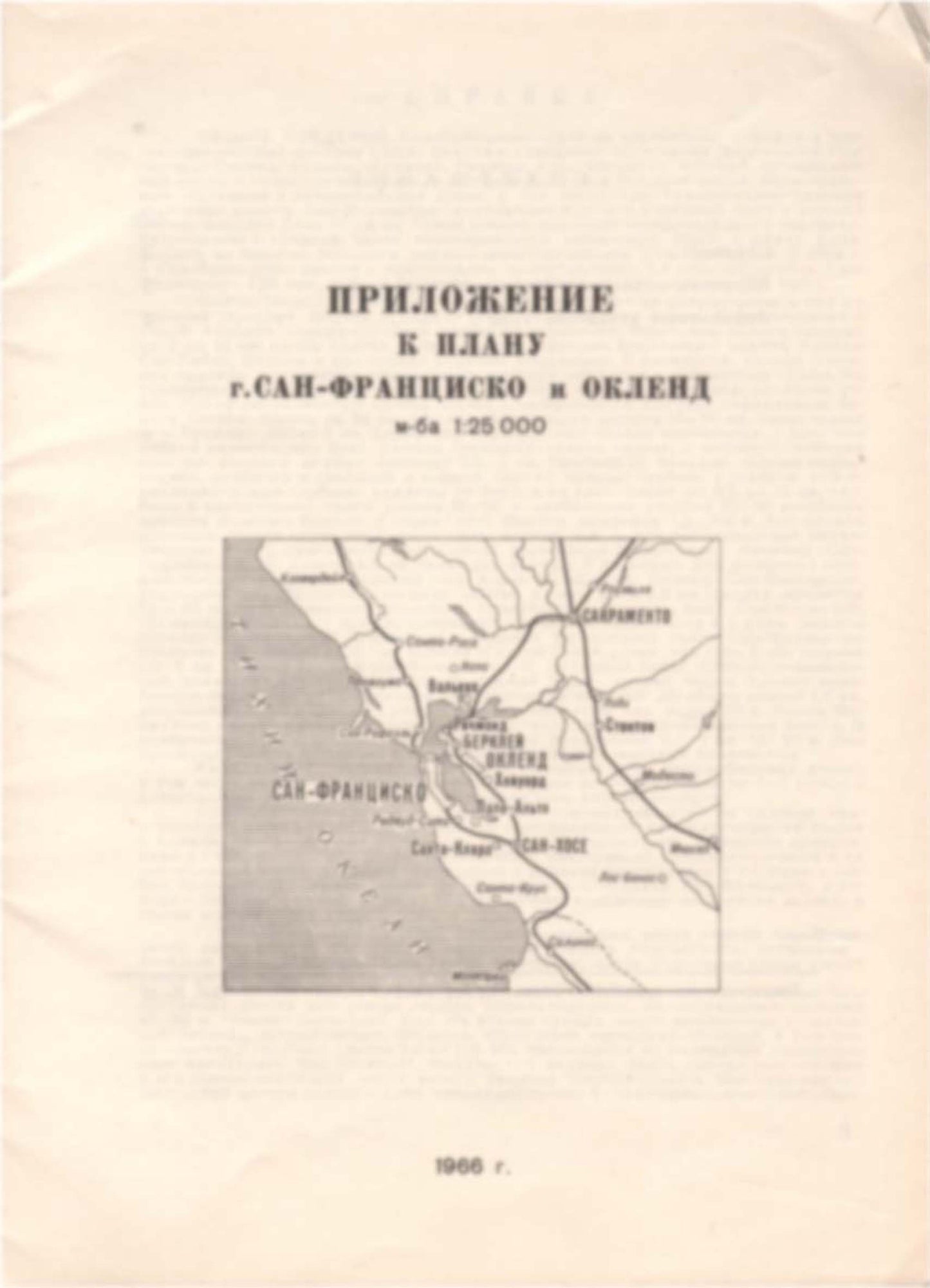 San Francisco, Oakland CA Appendix (USA) - Soviet Military City Plans